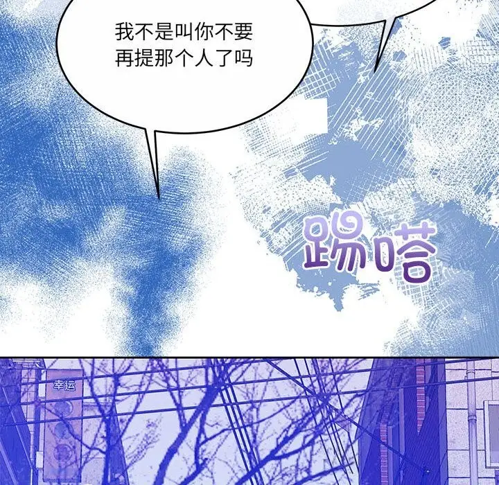 漫画《怀孕契约》第24话第83张图