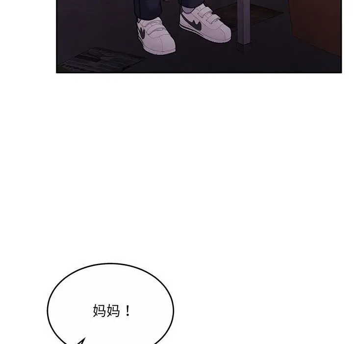 漫画《怀孕契约》第24话第9张图