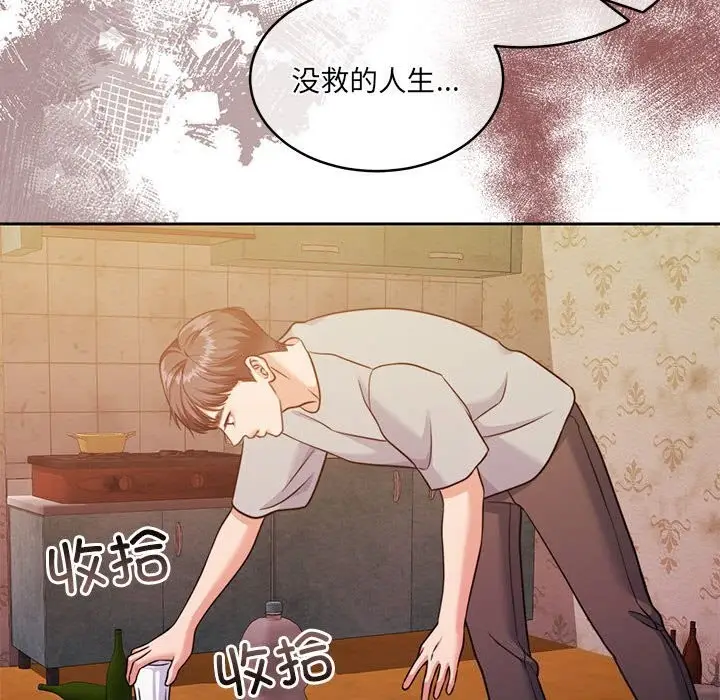 漫画《怀孕契约》第24话第95张图