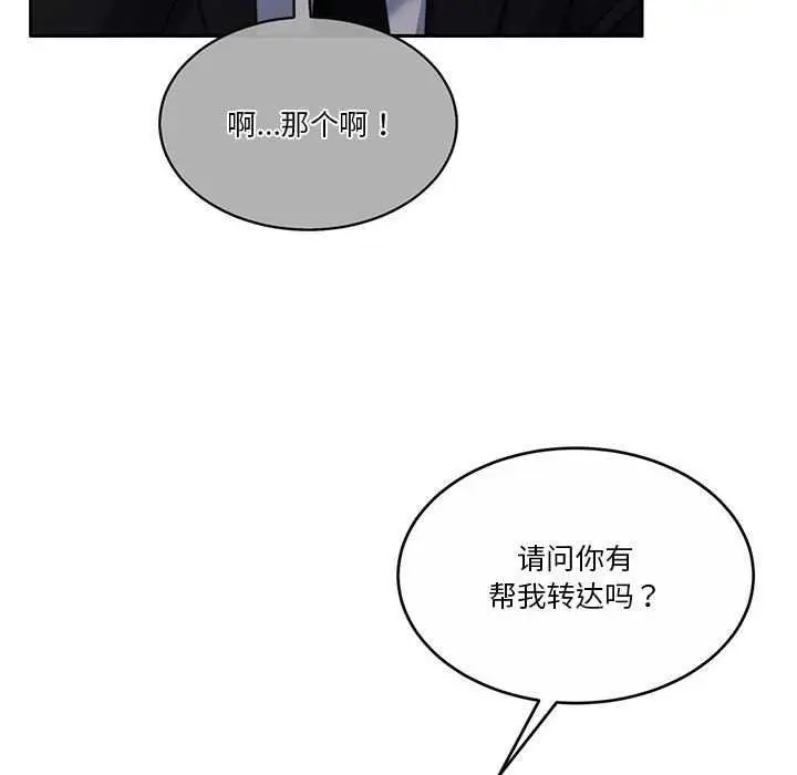 漫画《怀孕契约》第25话第10张图