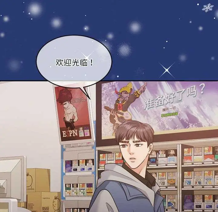 漫画《怀孕契约》第25话第109张图