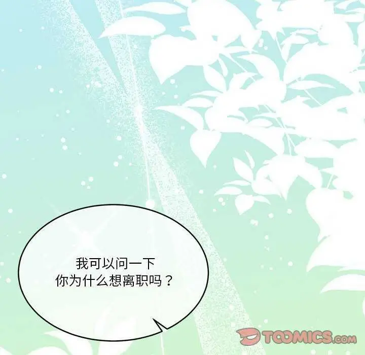 漫画《怀孕契约》第25话第111张图