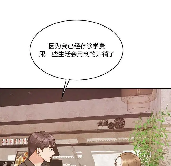 漫画《怀孕契约》第25话第114张图