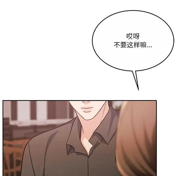 漫画《怀孕契约》第25话第116张图