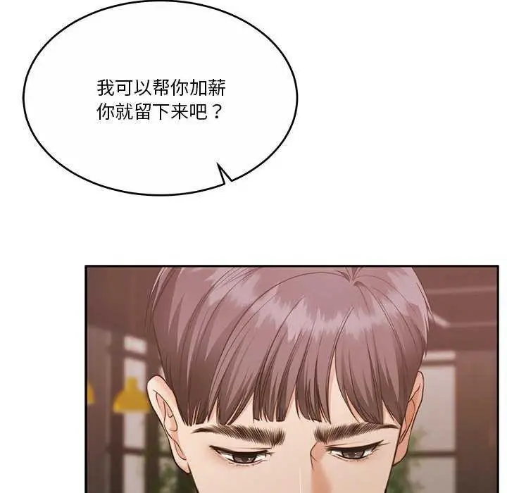 漫画《怀孕契约》第25话第118张图