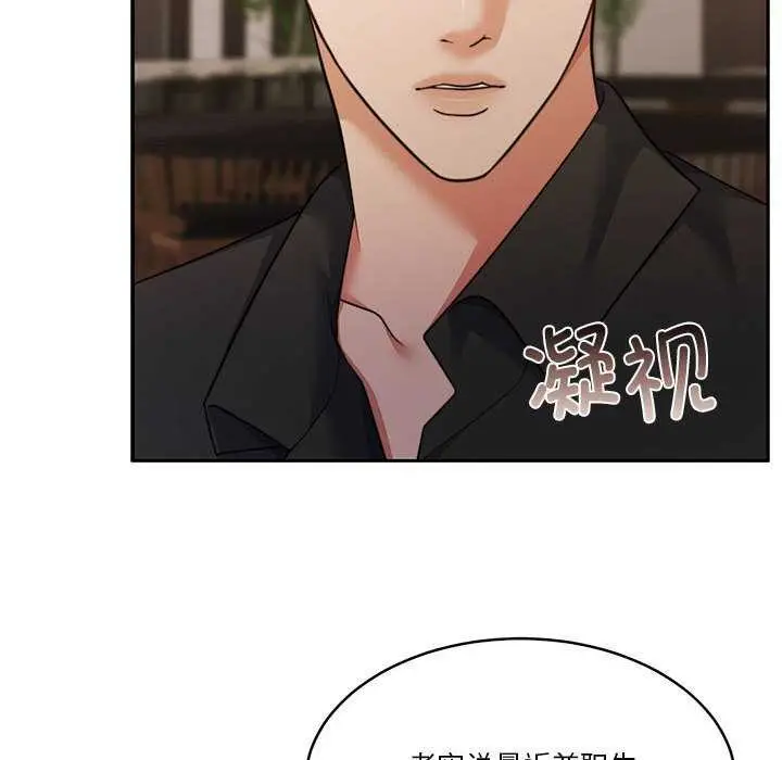 漫画《怀孕契约》第25话第119张图