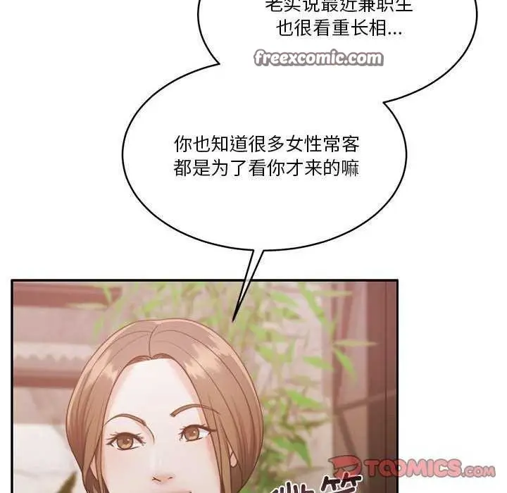 漫画《怀孕契约》第25话第120张图