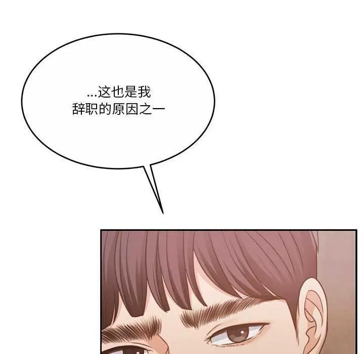 漫画《怀孕契约》第25话第122张图