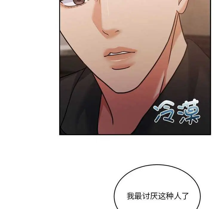 漫画《怀孕契约》第25话第123张图