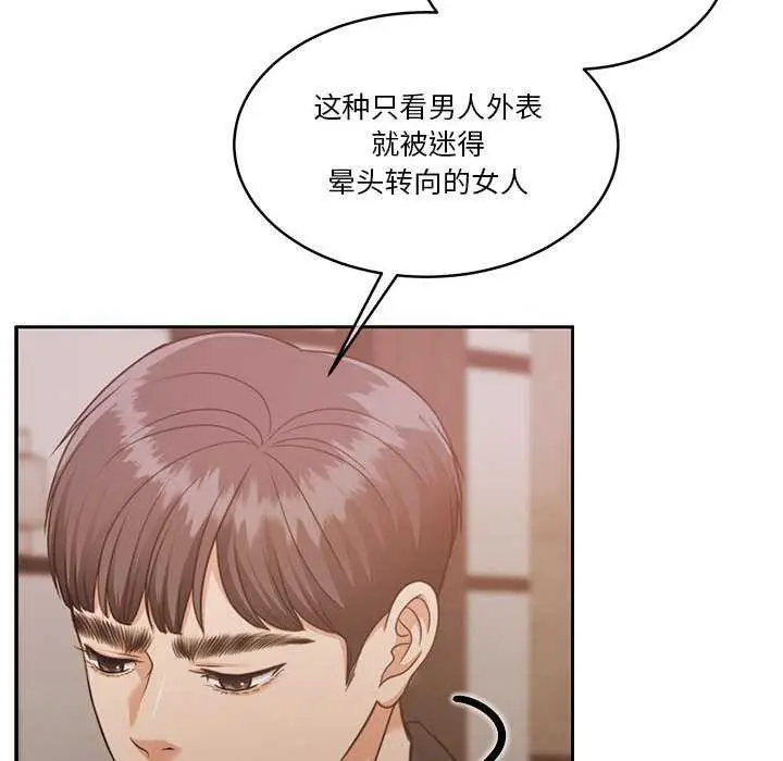 漫画《怀孕契约》第25话第124张图