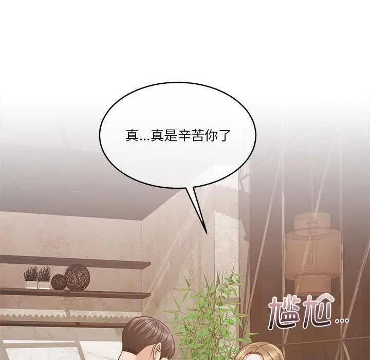 漫画《怀孕契约》第25话第126张图