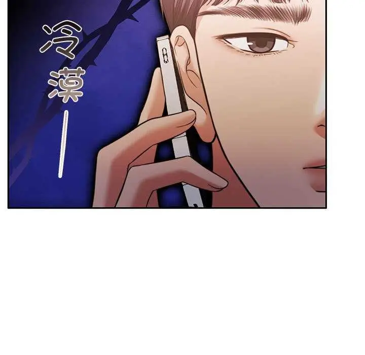 漫画《怀孕契约》第25话第13张图