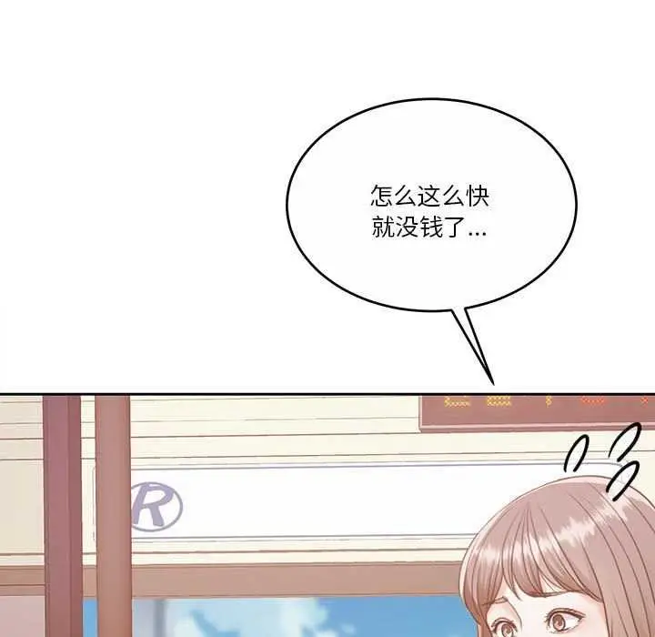 漫画《怀孕契约》第25话第134张图