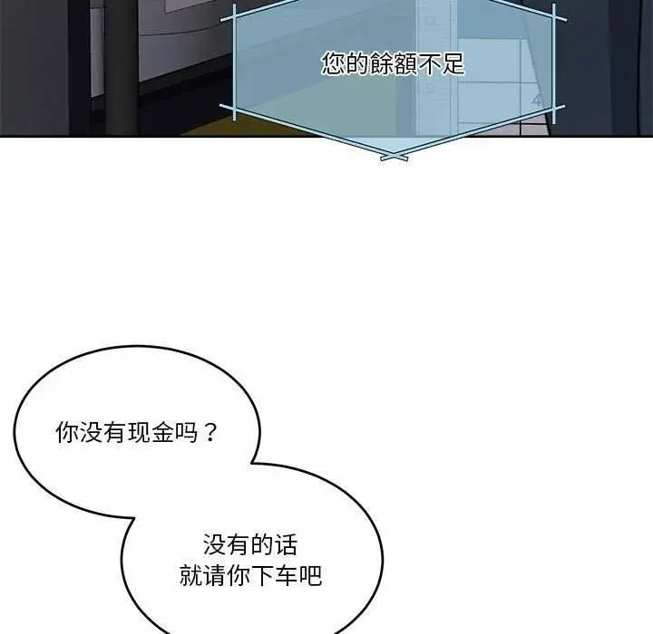 漫画《怀孕契约》第25话第136张图