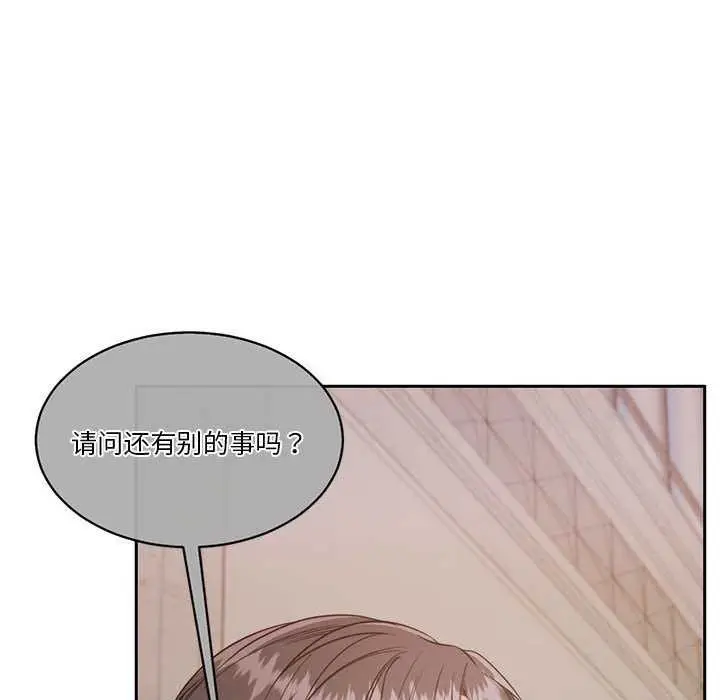 漫画《怀孕契约》第25话第14张图