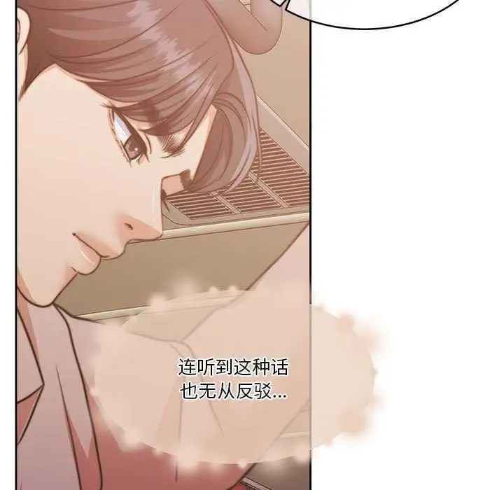 漫画《怀孕契约》第25话第143张图