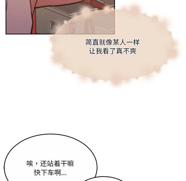 漫画《怀孕契约》第25话第144张图