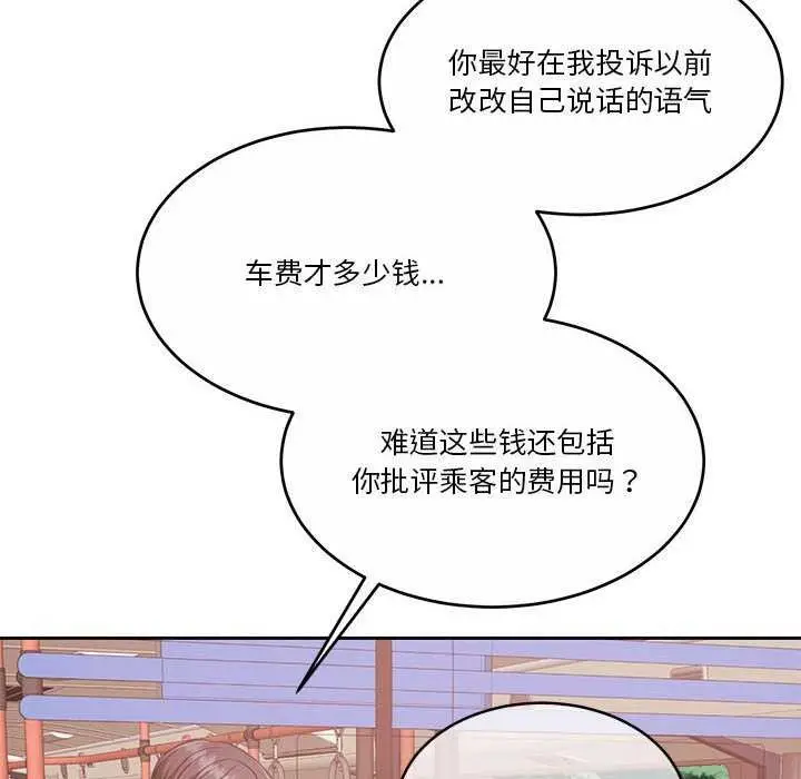 漫画《怀孕契约》第25话第146张图