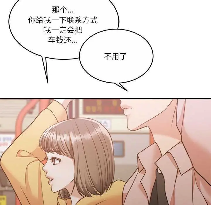 漫画《怀孕契约》第25话第153张图