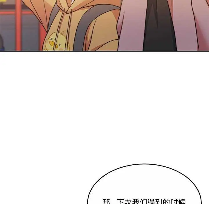 漫画《怀孕契约》第25话第154张图