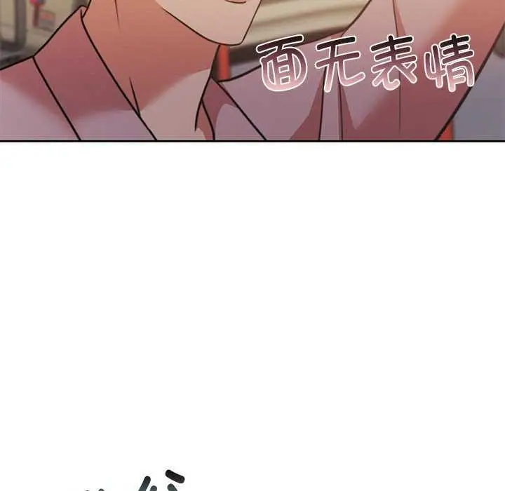 漫画《怀孕契约》第25话第158张图