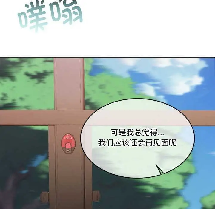 漫画《怀孕契约》第25话第159张图