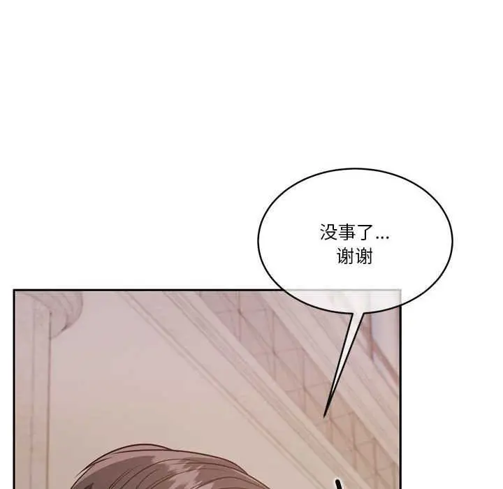 漫画《怀孕契约》第25话第16张图