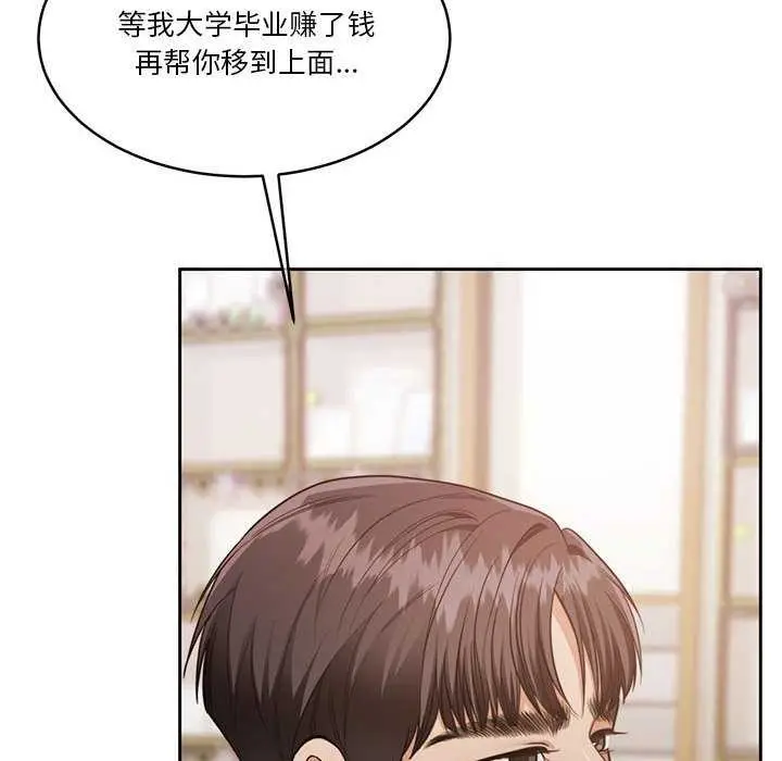 漫画《怀孕契约》第25话第28张图