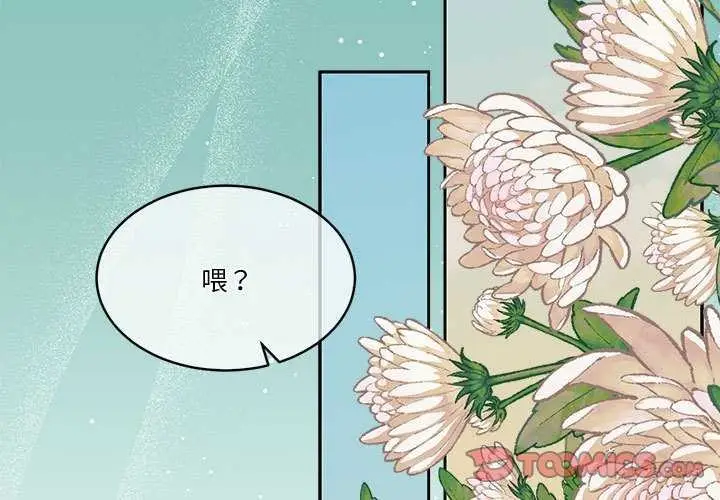漫画《怀孕契约》第25话第3张图