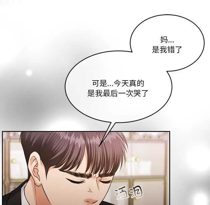 漫画《怀孕契约》第25话第36张图