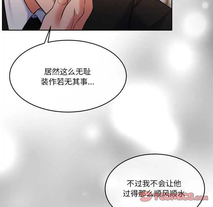 漫画《怀孕契约》第25话第39张图