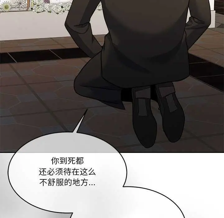 漫画《怀孕契约》第25话第41张图