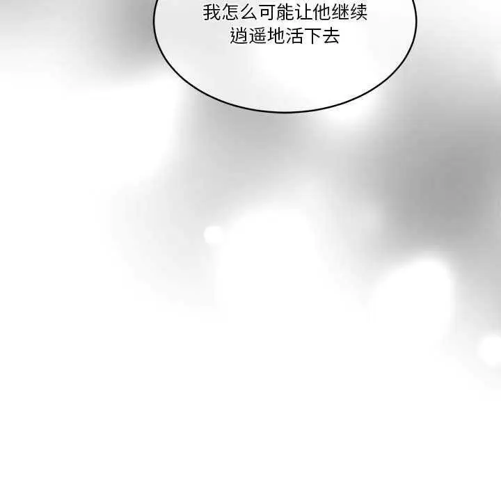漫画《怀孕契约》第25话第42张图