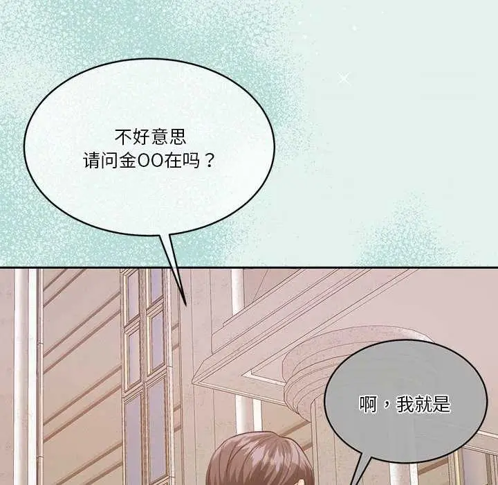 漫画《怀孕契约》第25话第6张图