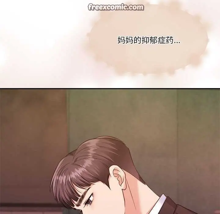 漫画《怀孕契约》第25话第60张图