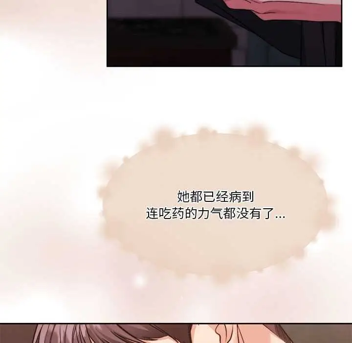 漫画《怀孕契约》第25话第63张图