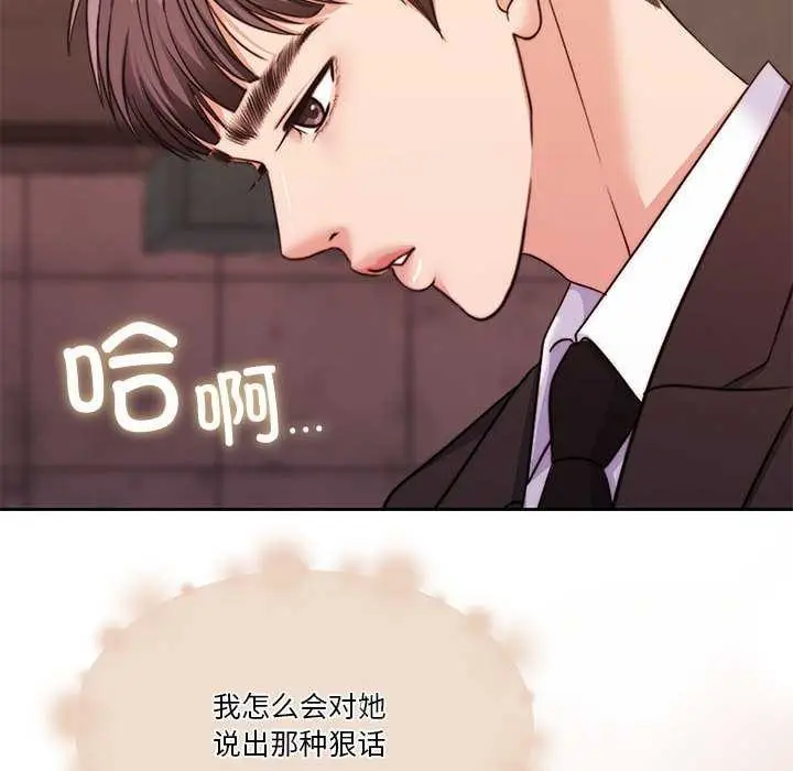 漫画《怀孕契约》第25话第64张图
