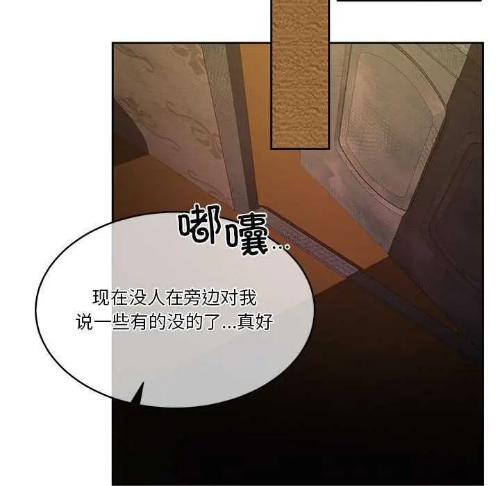 漫画《怀孕契约》第25话第71张图