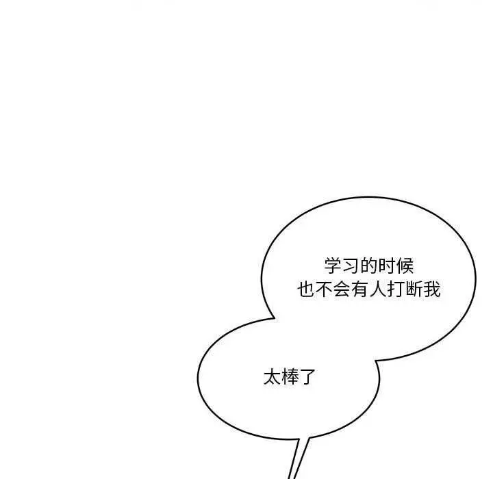 漫画《怀孕契约》第25话第72张图