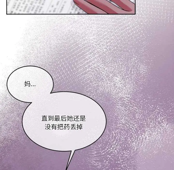 漫画《怀孕契约》第25话第76张图