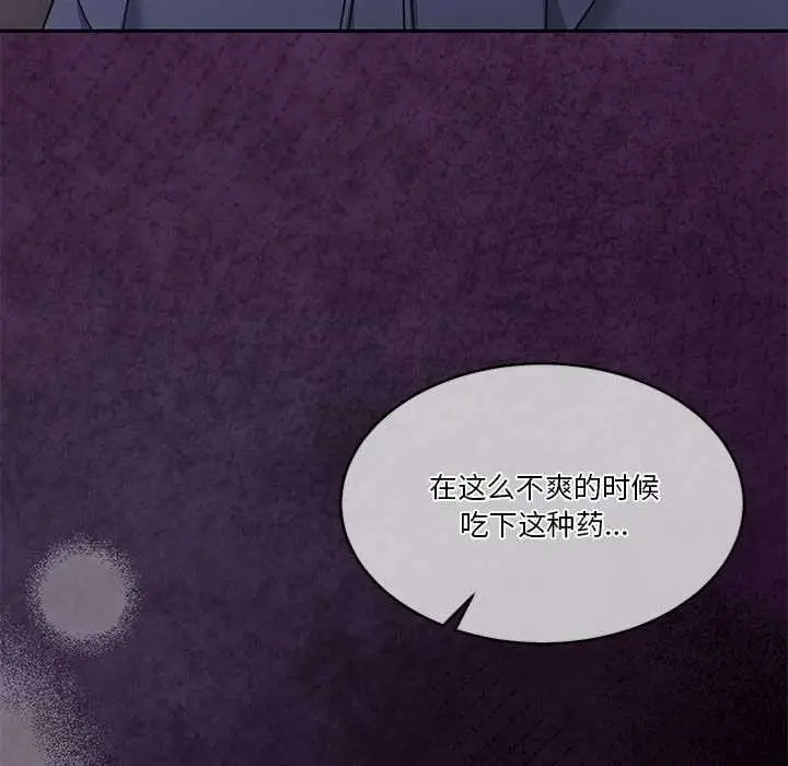 漫画《怀孕契约》第25话第78张图