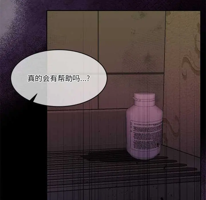 漫画《怀孕契约》第25话第79张图