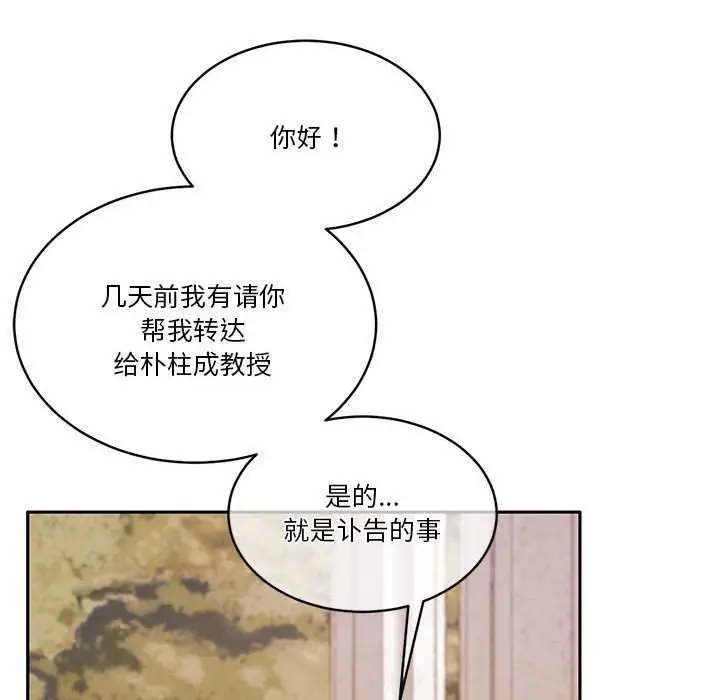 漫画《怀孕契约》第25话第8张图