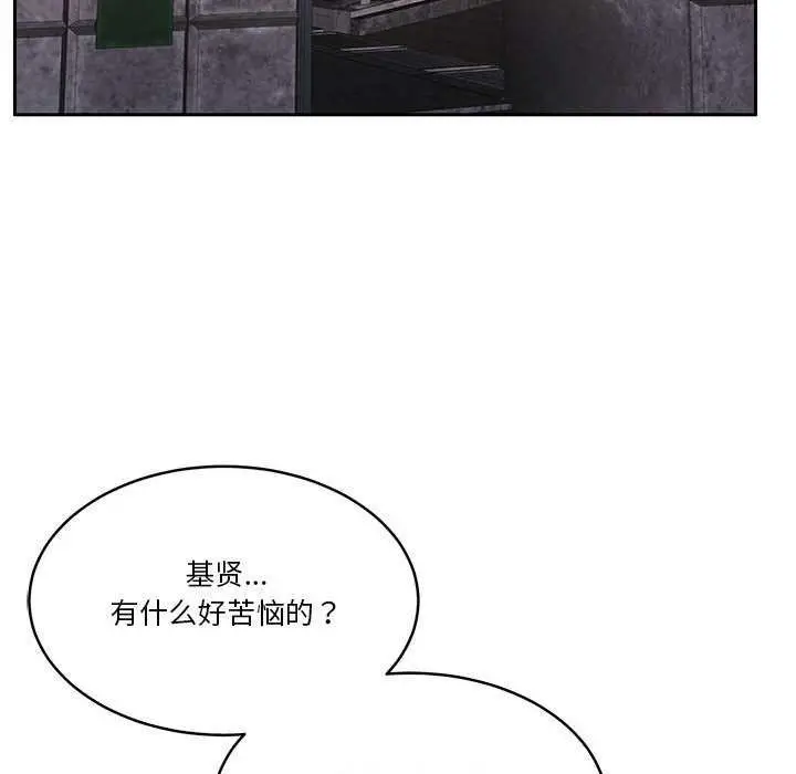 漫画《怀孕契约》第25话第87张图