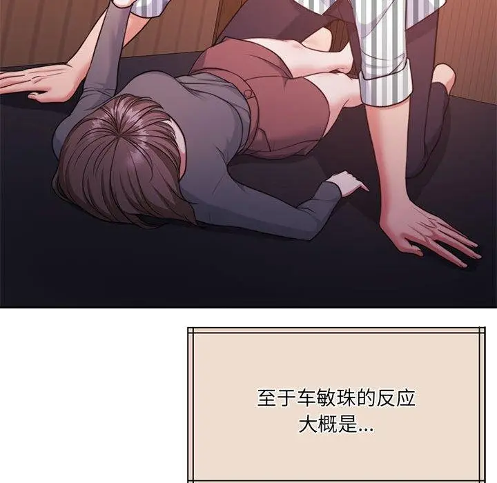 漫画《怀孕契约》第31话第101张图