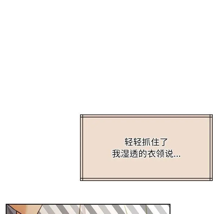 漫画《怀孕契约》第31话第104张图