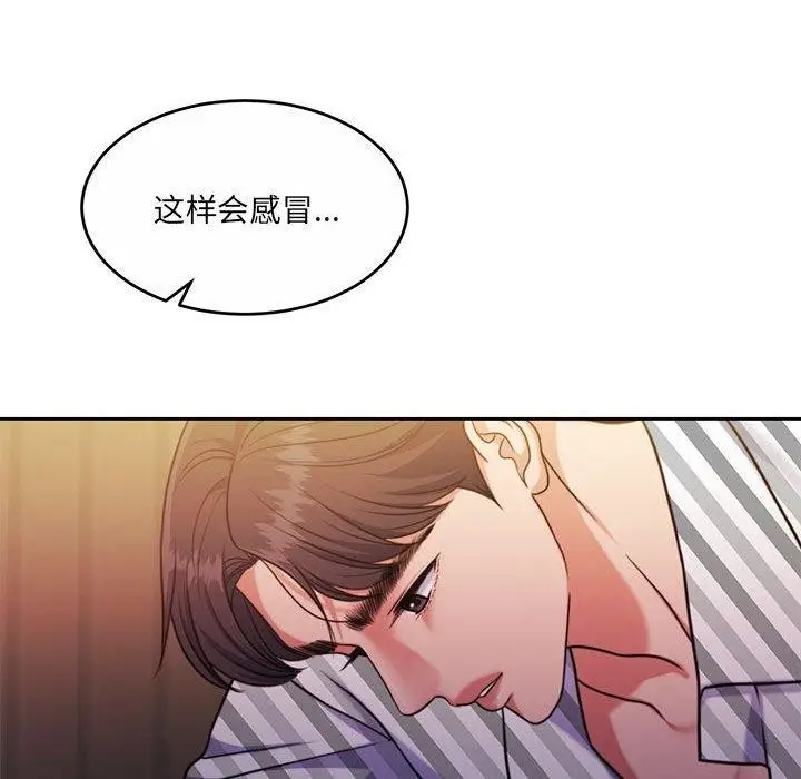 漫画《怀孕契约》第31话第106张图