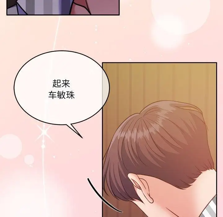 漫画《怀孕契约》第31话第11张图