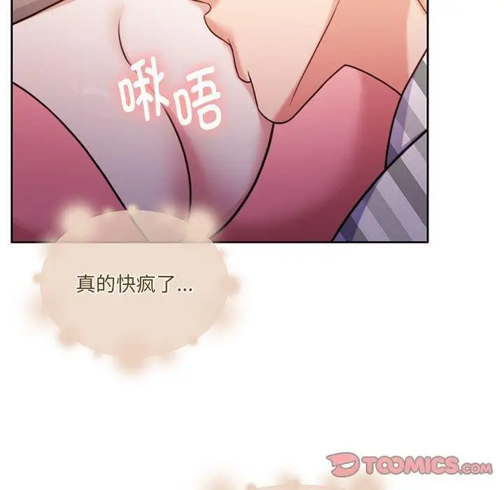 漫画《怀孕契约》第31话第120张图
