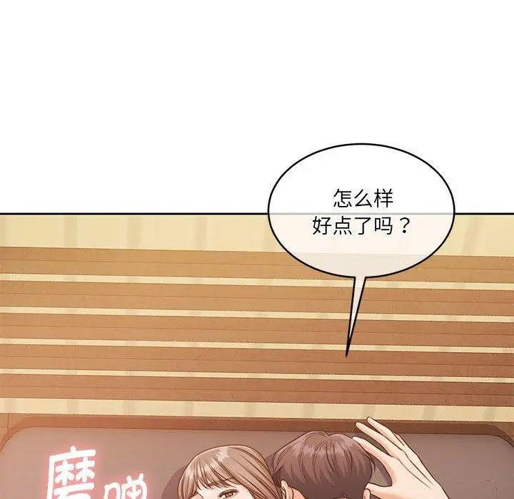 漫画《怀孕契约》第31话第139张图